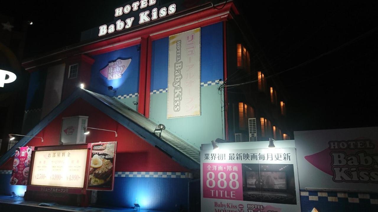 Hotel Himeji Baby Kiss (Adults Only) Exterior foto